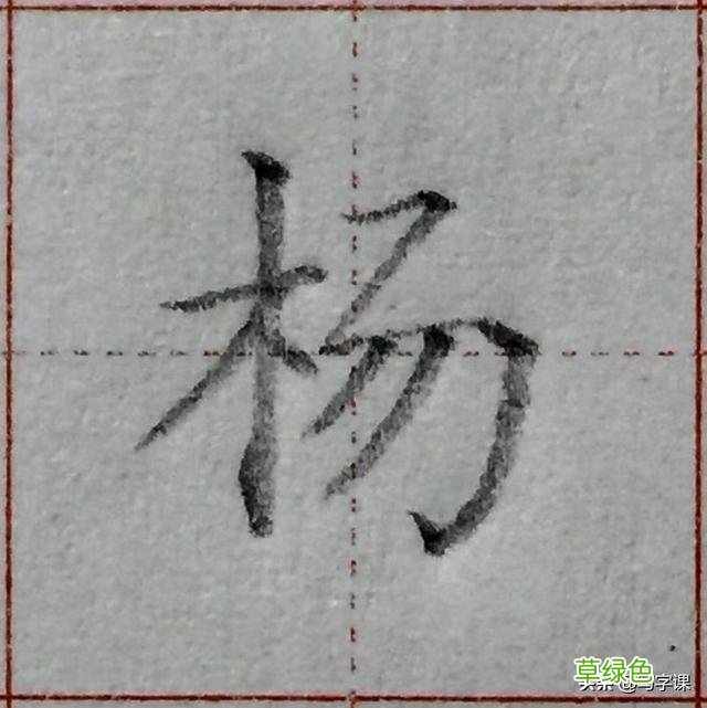 中国汉字8个最难写好看的笔画，一旦掌握，你的字会越写越漂亮 庭字怎么书写