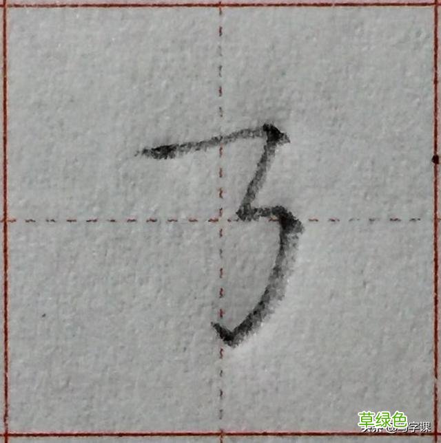 中国汉字8个最难写好看的笔画，一旦掌握，你的字会越写越漂亮 庭字怎么书写