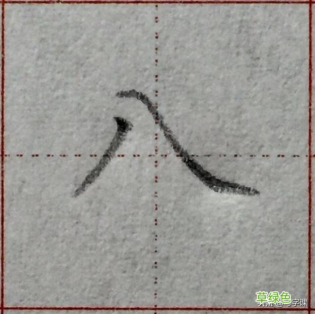 中国汉字8个最难写好看的笔画，一旦掌握，你的字会越写越漂亮 庭字怎么书写