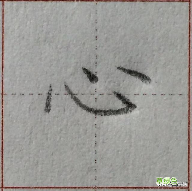 中国汉字8个最难写好看的笔画，一旦掌握，你的字会越写越漂亮 庭字怎么书写