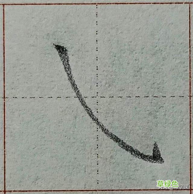 中国汉字8个最难写好看的笔画，一旦掌握，你的字会越写越漂亮 庭字怎么书写