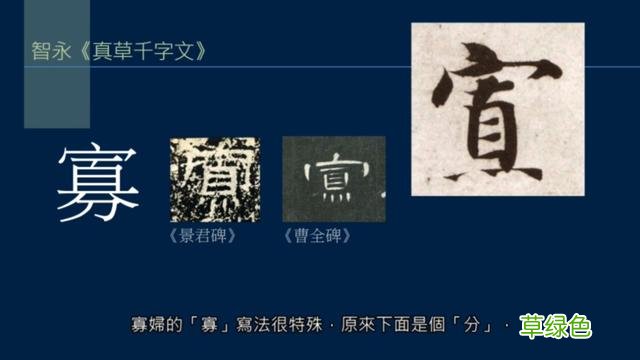 竖排：散水、流水和隔水和横排：开三点、顾盼、连波等笔势用法 廖的笔顺怎么写