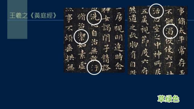 竖排：散水、流水和隔水和横排：开三点、顾盼、连波等笔势用法 廖的笔顺怎么写