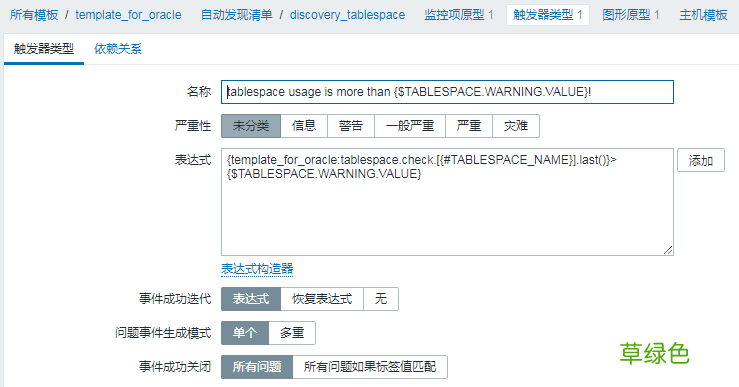 使用zabbix监控oracle表空间的操作流程