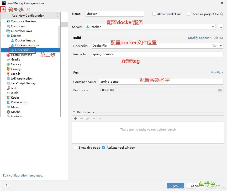 通过idea打包项目到docker的操作方法