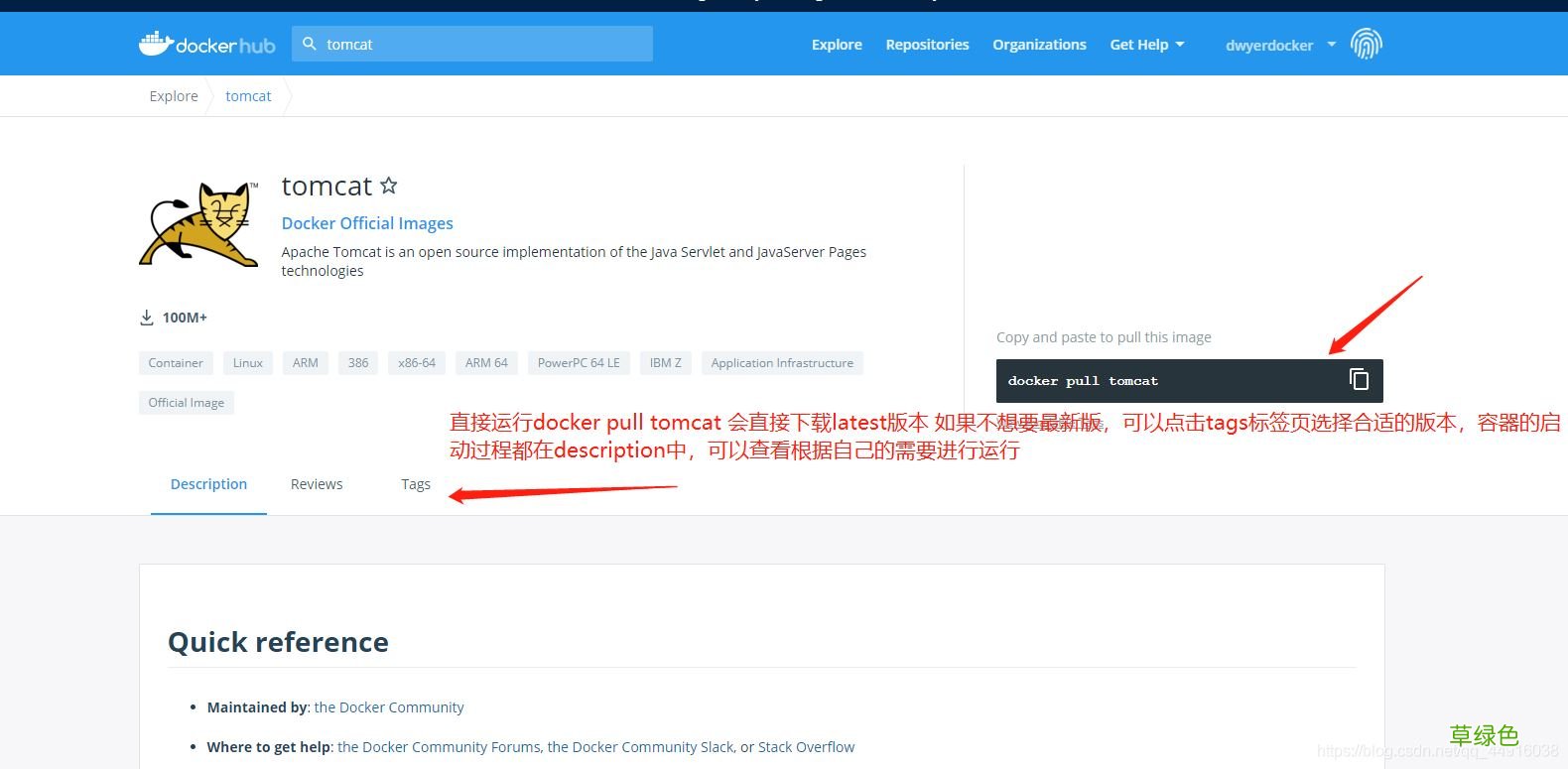 通过idea打包项目到docker的操作方法