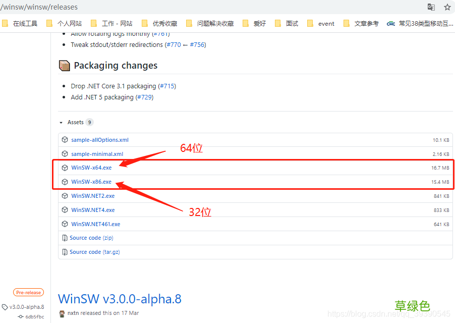 windows下快速安装nginx并配置开机自启动的方法