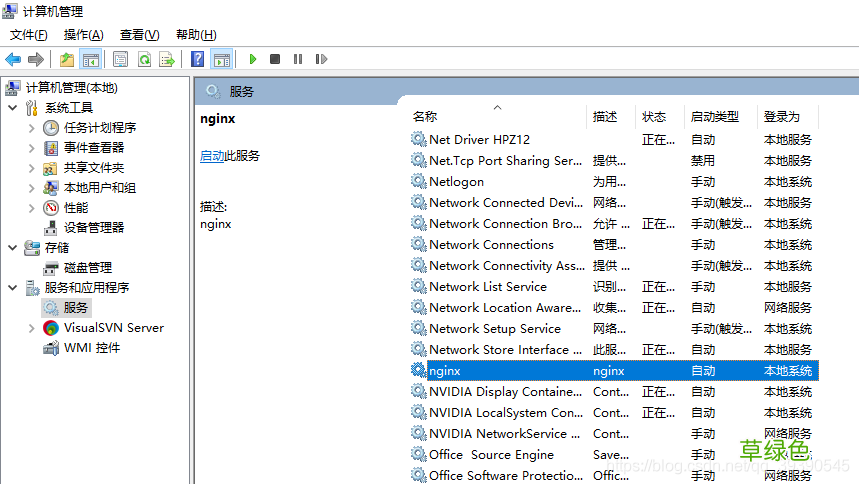 windows下快速安装nginx并配置开机自启动的方法