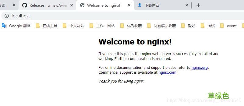 windows下快速安装nginx并配置开机自启动的方法