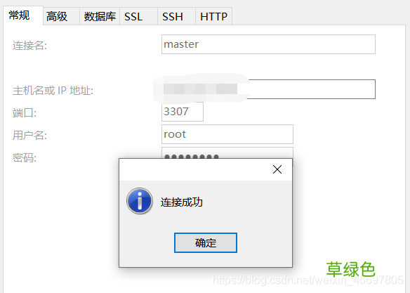 Docker部署mysql一主一从的操作方法