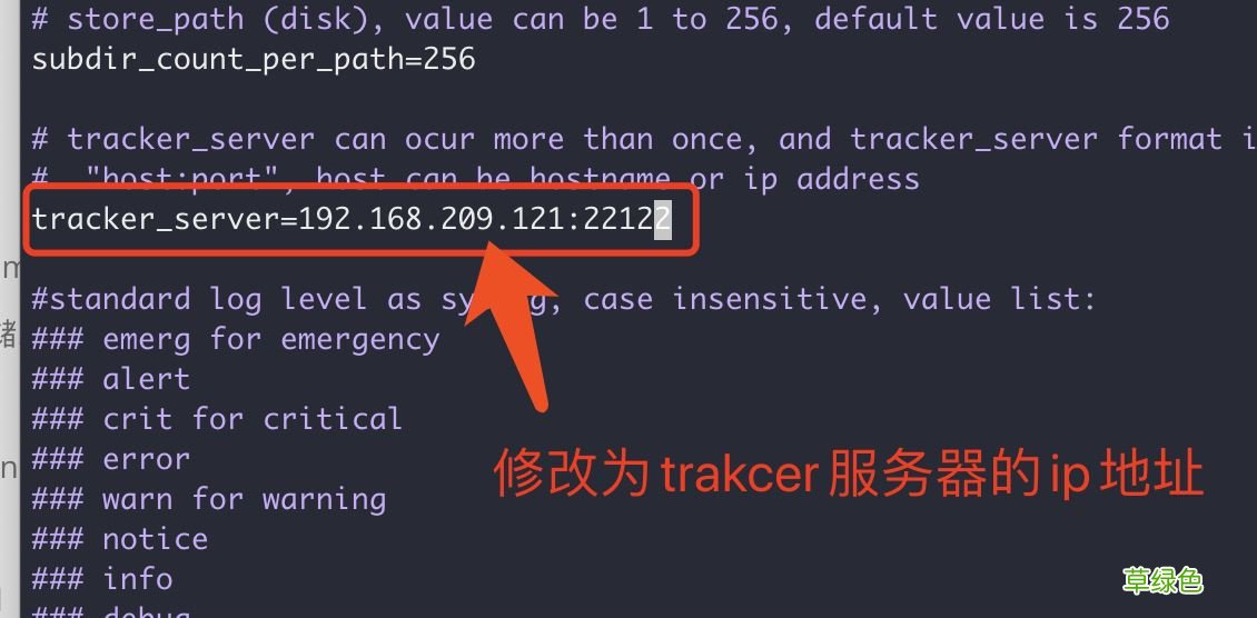 多图教程 Docker中搭建FastDFS文件系统