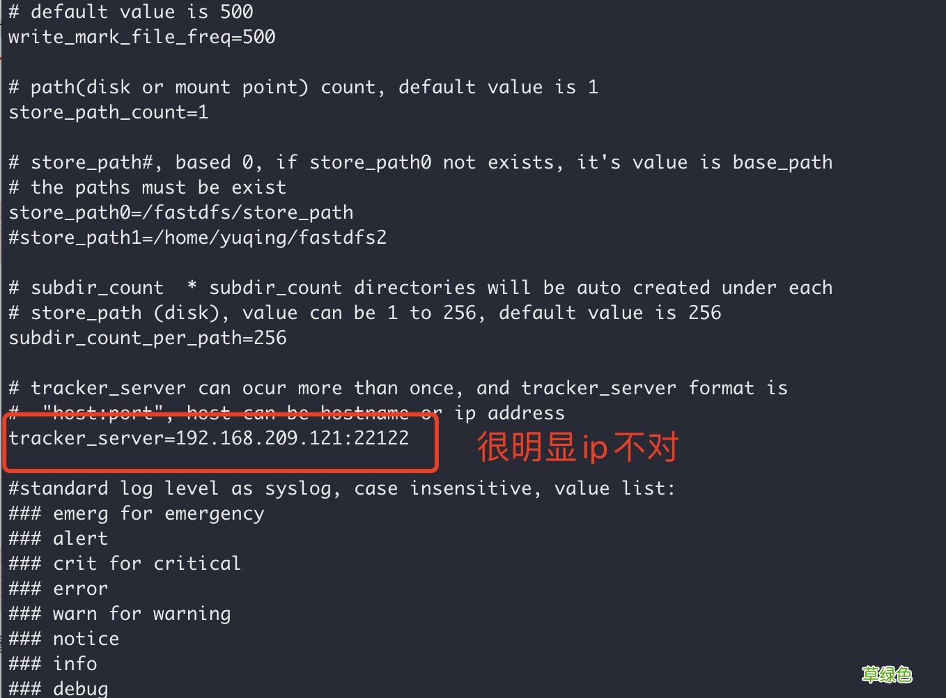 多图教程 Docker中搭建FastDFS文件系统