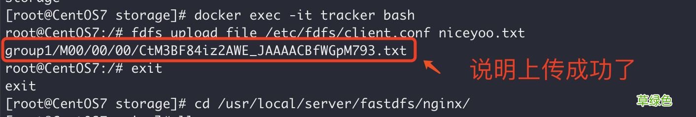 多图教程 Docker中搭建FastDFS文件系统