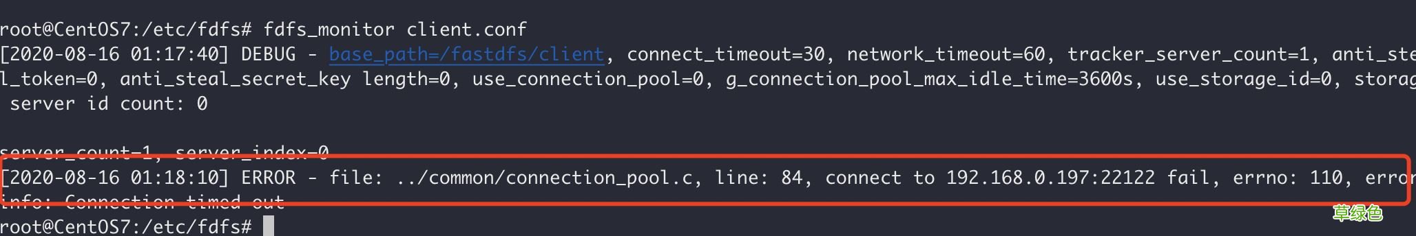 多图教程 Docker中搭建FastDFS文件系统