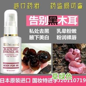 乳晕发黑了怎么办 乳晕发黑怎么办