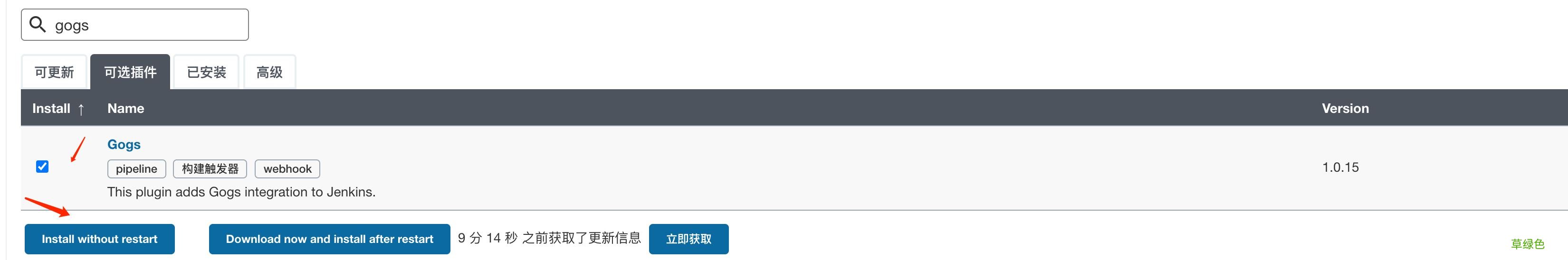 Gogs+Jenkins+Docker 自动化部署.NetCore的方法步骤