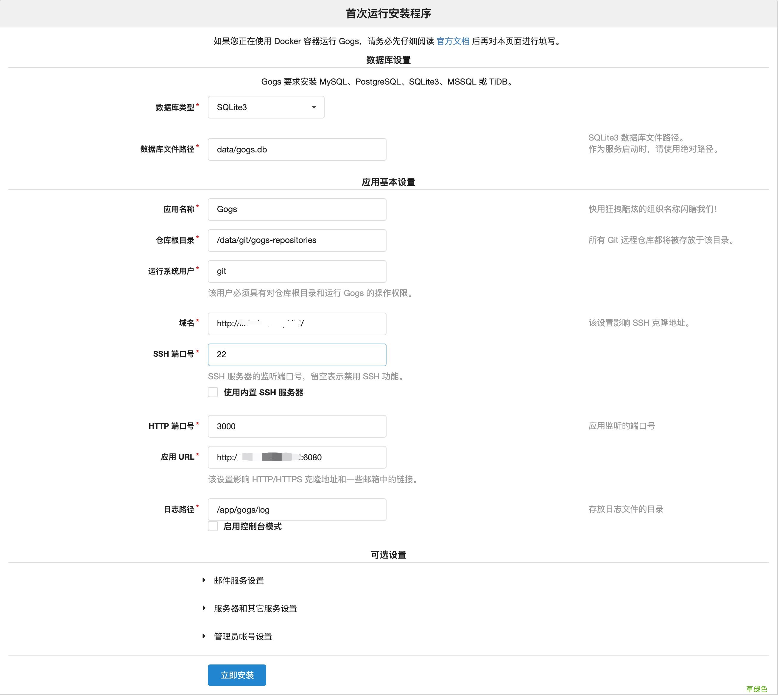 Gogs+Jenkins+Docker 自动化部署.NetCore的方法步骤