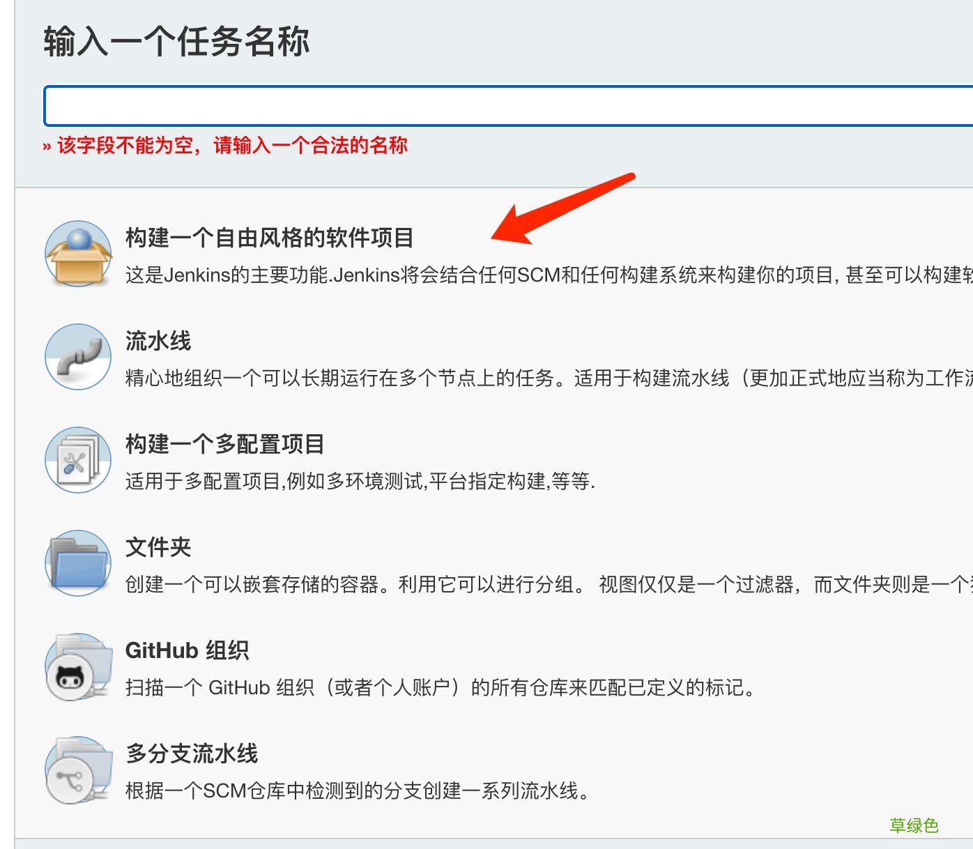 Gogs+Jenkins+Docker 自动化部署.NetCore的方法步骤