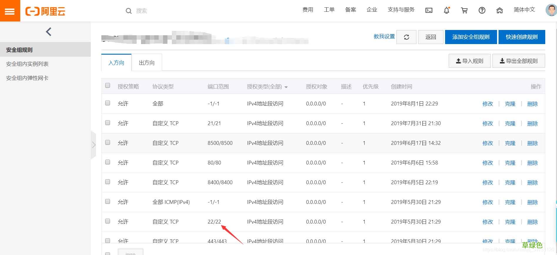 Linux云服务器搭建SFTP服务器图片服务器的操作
