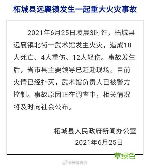 商丘武术馆火灾事故原因 商丘武术馆火灾
