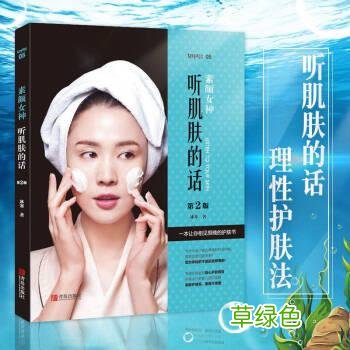 美容化妆培训 美容化妆知识