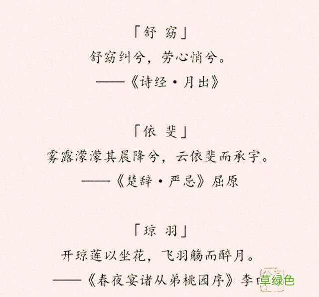 “女取诗经，男取楚辞”，藏在诗词里的好名字，留给孩子起名 好名字怎么取