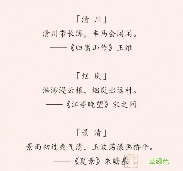 “女取诗经，男取楚辞”，藏在诗词里的好名字，留给孩子起名 好名字怎么取