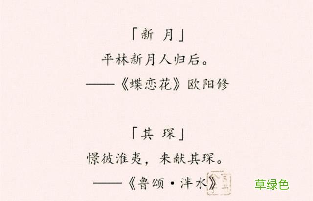 “女取诗经，男取楚辞”，藏在诗词里的好名字，留给孩子起名 好名字怎么取