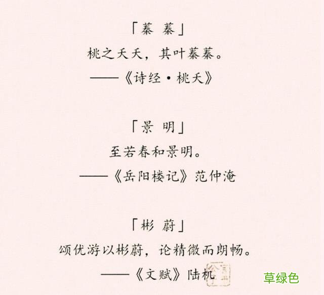 “女取诗经，男取楚辞”，藏在诗词里的好名字，留给孩子起名 好名字怎么取
