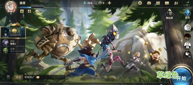 国服LOL手游：那些好听的游戏ID你抢到没？快来晒晒ID吧 好听游戏名字