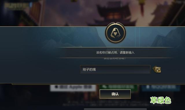 国服LOL手游：那些好听的游戏ID你抢到没？快来晒晒ID吧 好听游戏名字