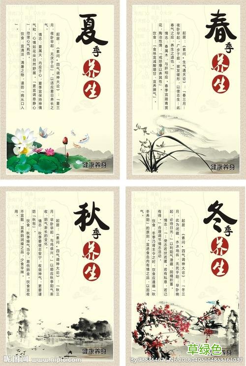 秋季中医养生知识讲座总结 秋季如何养生