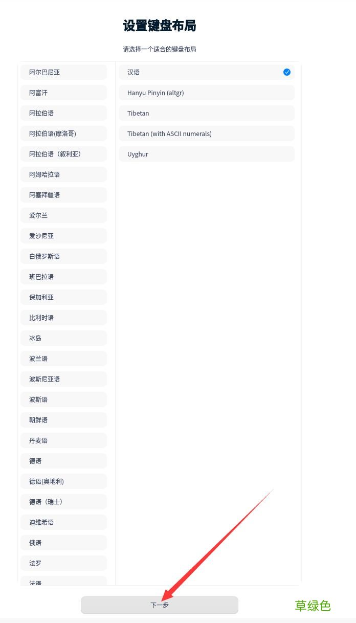 vmware虚拟机安装deepin20最全详细过程