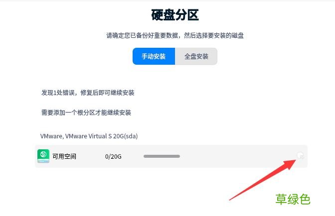 vmware虚拟机安装deepin20最全详细过程