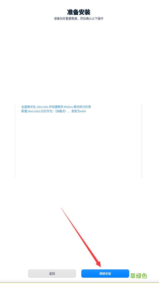 vmware虚拟机安装deepin20最全详细过程