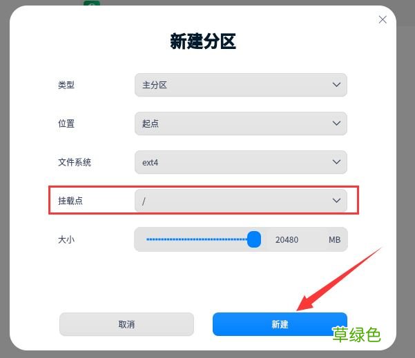 vmware虚拟机安装deepin20最全详细过程