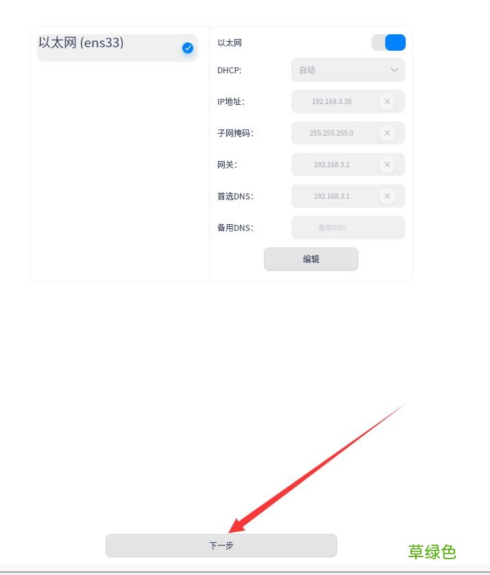 vmware虚拟机安装deepin20最全详细过程