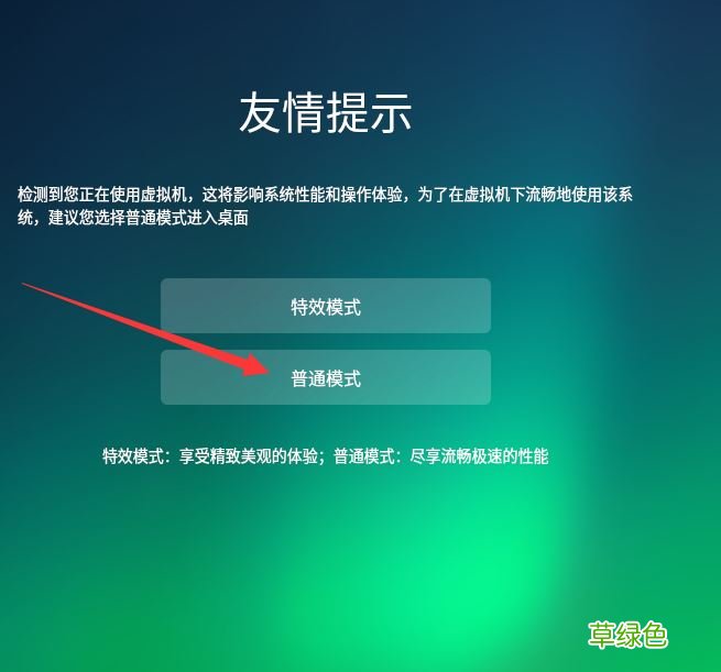 vmware虚拟机安装deepin20最全详细过程