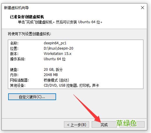 vmware虚拟机安装deepin20最全详细过程