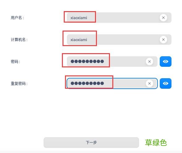 vmware虚拟机安装deepin20最全详细过程