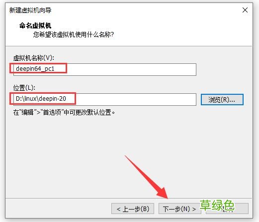 vmware虚拟机安装deepin20最全详细过程
