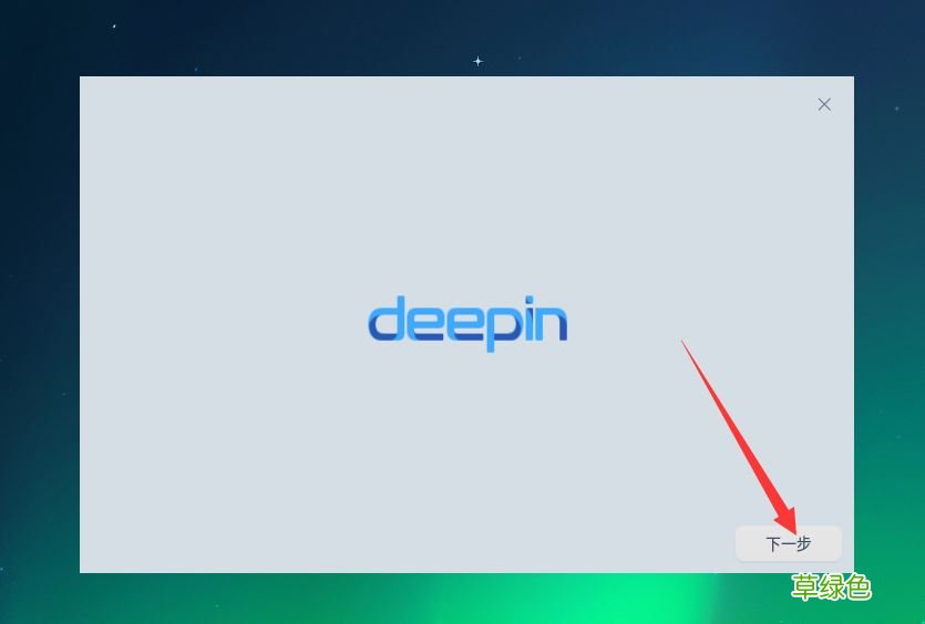 vmware虚拟机安装deepin20最全详细过程