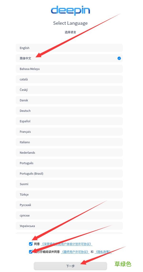 vmware虚拟机安装deepin20最全详细过程