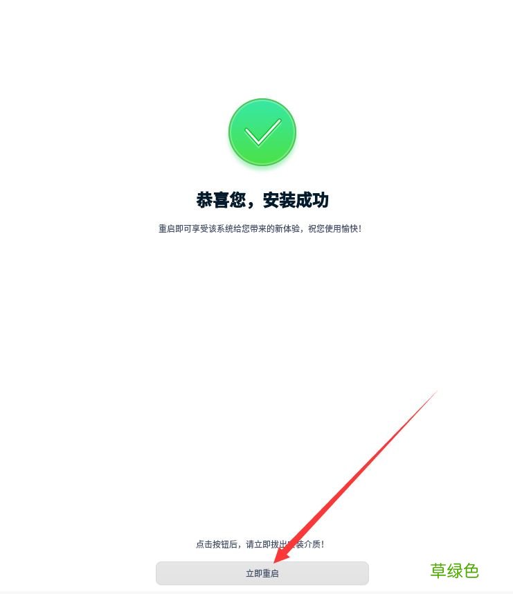 vmware虚拟机安装deepin20最全详细过程