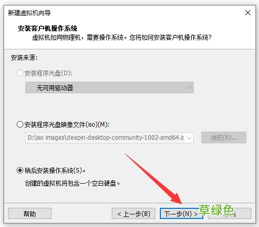 vmware虚拟机安装deepin20最全详细过程