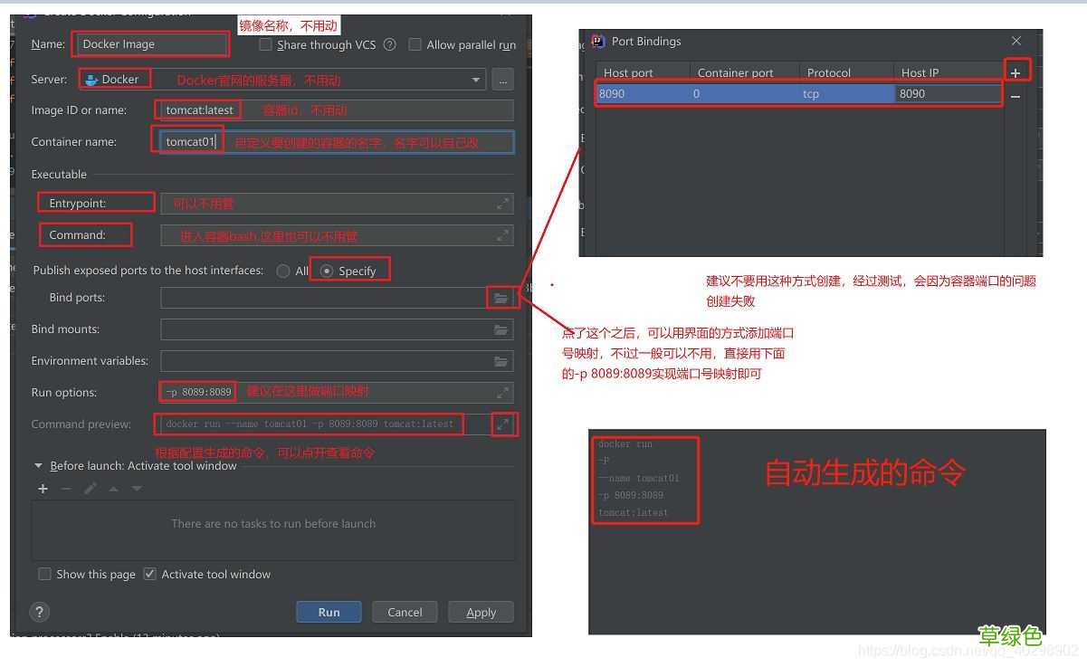 菜鸟教程 IDEA使用Docker插件