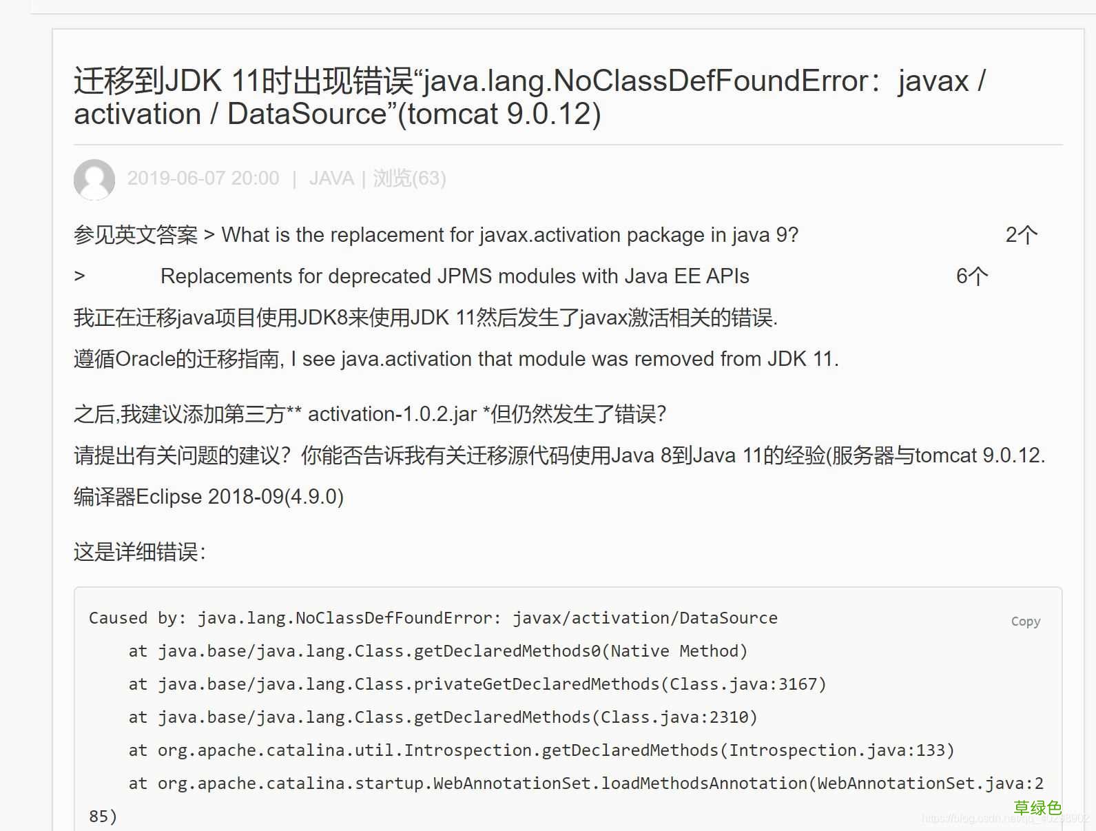 菜鸟教程 IDEA使用Docker插件