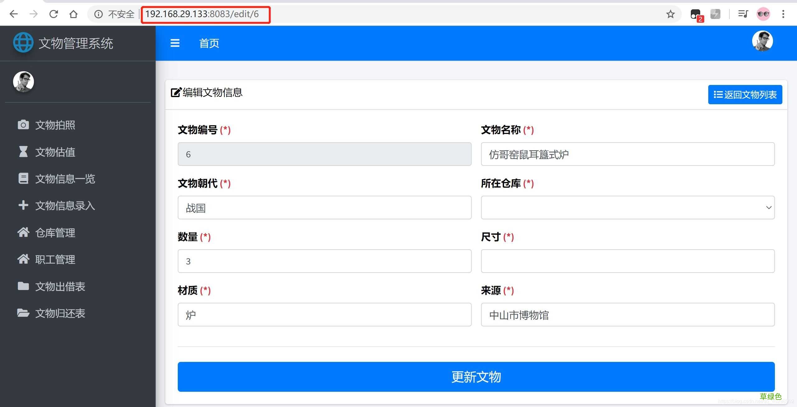 菜鸟教程 IDEA使用Docker插件