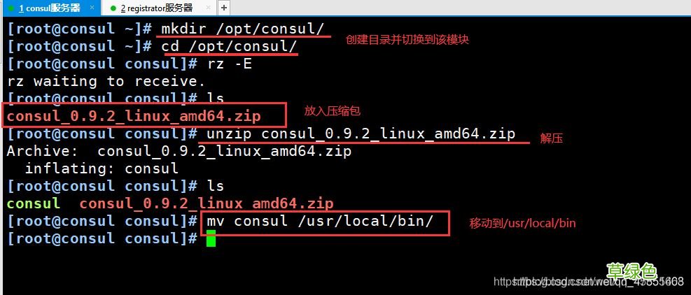 Docker consul的容器服务更新与发现的问题小结