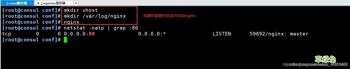 Docker consul的容器服务更新与发现的问题小结